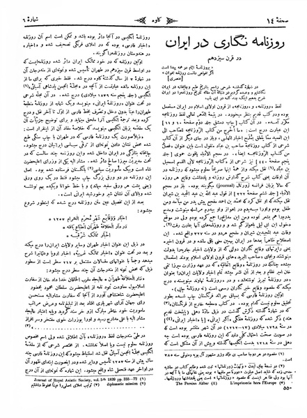 پرونده:Kav 6 6.pdf