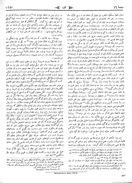 پرونده:Kav 6 6.pdf