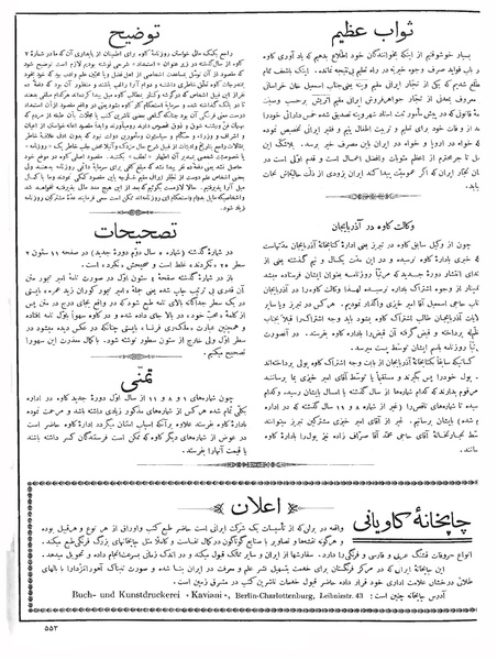 پرونده:Kav 6 6.pdf