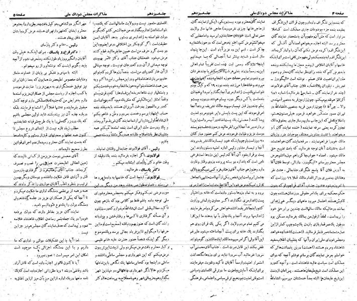 پرونده:Moz 21 13.pdf