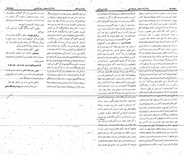 پرونده:Moz 21 13.pdf