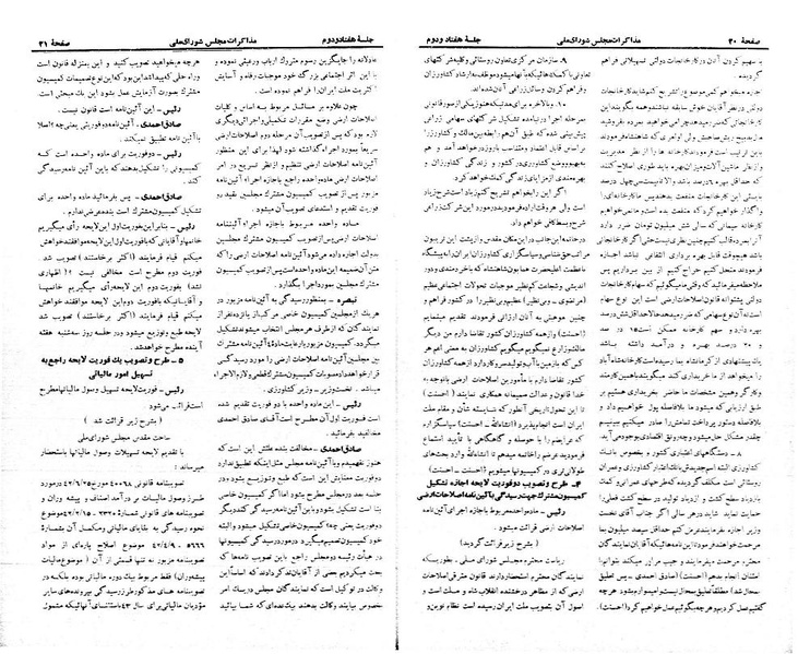 پرونده:Moz 21 72.pdf