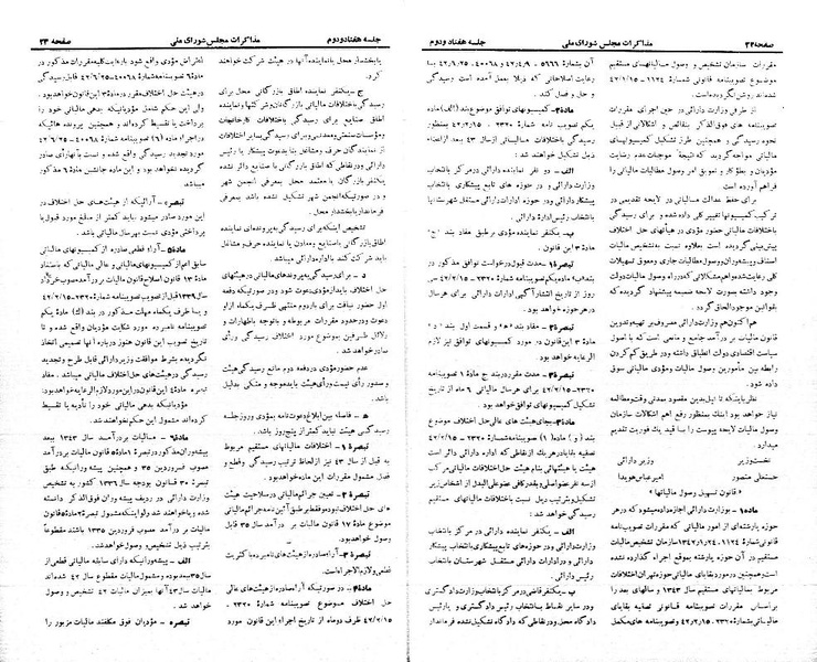 پرونده:Moz 21 72.pdf