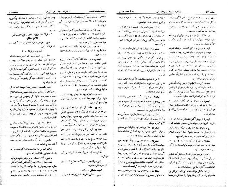 پرونده:Moz 21 72.pdf