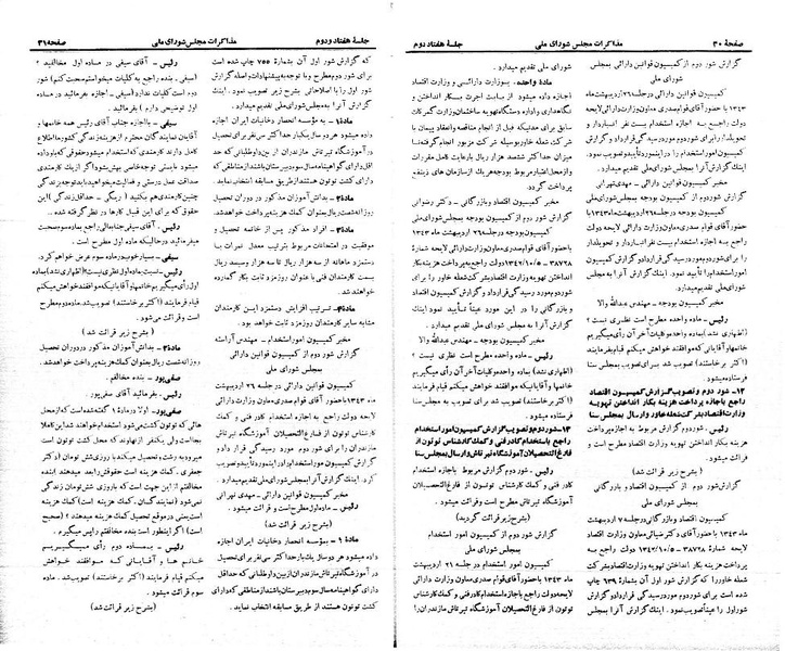 پرونده:Moz 21 72.pdf