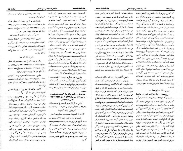 پرونده:Moz 21 72.pdf