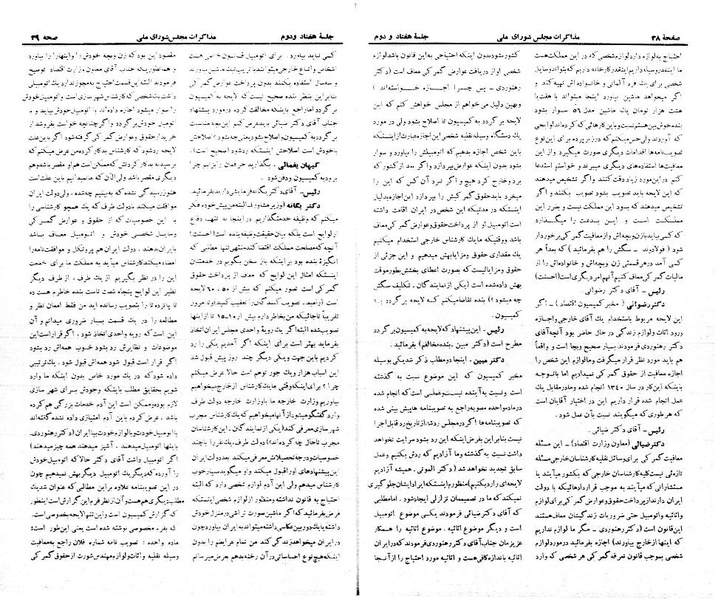 پرونده:Moz 21 72.pdf