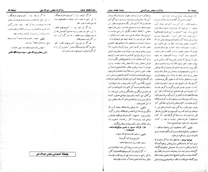 پرونده:Moz 21 72.pdf