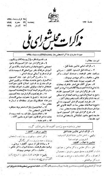 پرونده:Moz 22 126.pdf