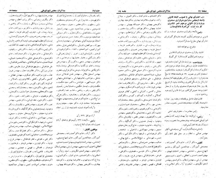 پرونده:Moz 23 29.pdf