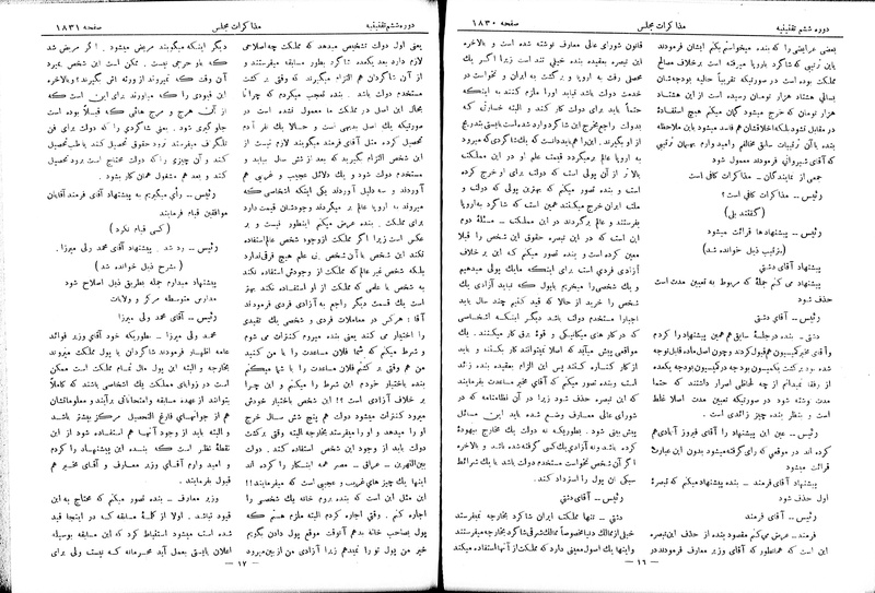 پرونده:Moz 6 124.pdf