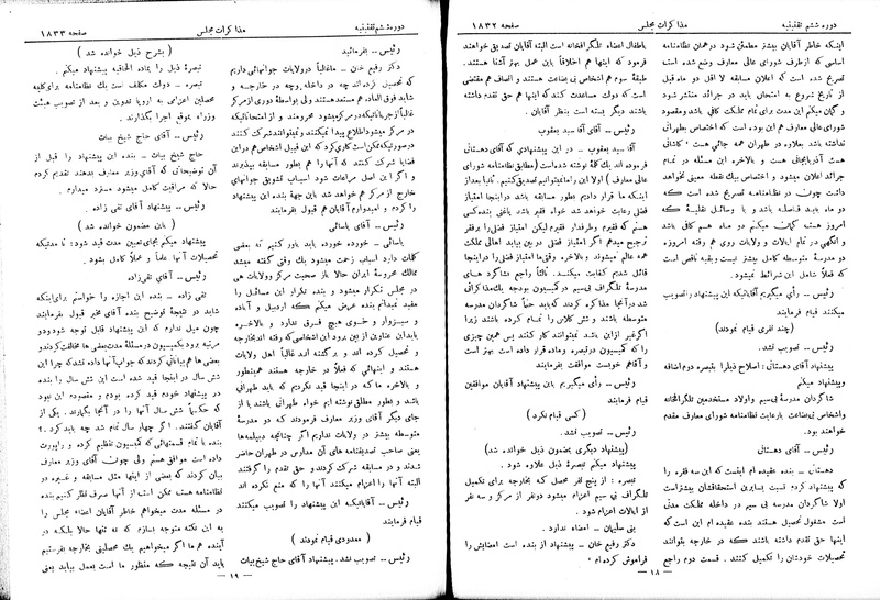 پرونده:Moz 6 124.pdf