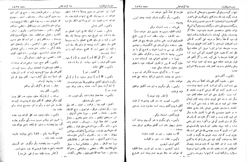 پرونده:Moz 6 124.pdf
