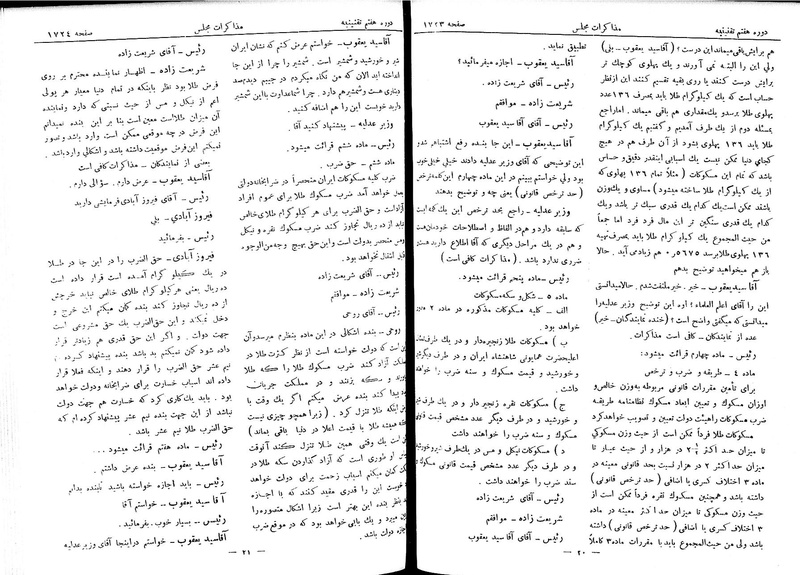پرونده:Moz 7 106.pdf