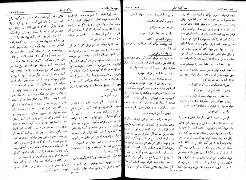پرونده:Moz 7 106.pdf