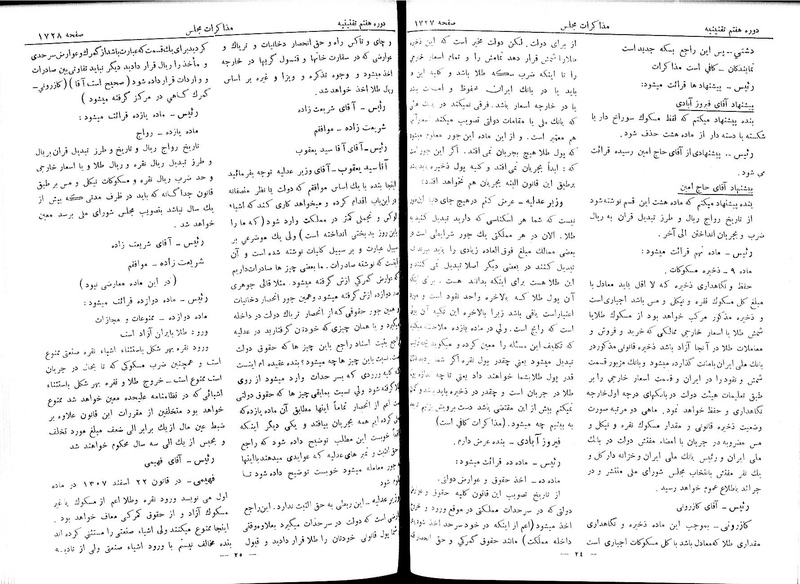 پرونده:Moz 7 106.pdf