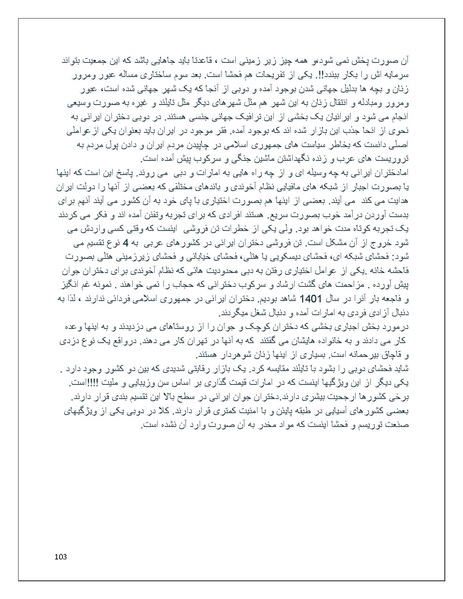 پرونده:تن فروشی در ایران اسلام زده.pdf