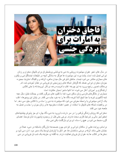 پرونده:تن فروشی در ایران اسلام زده.pdf