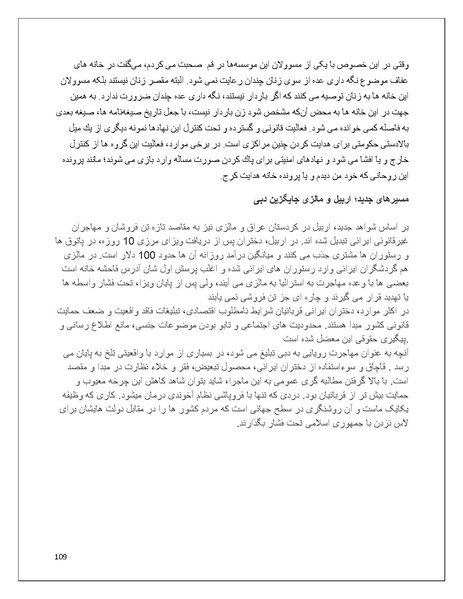 پرونده:تن فروشی در ایران اسلام زده.pdf