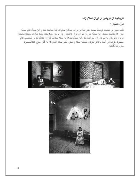 پرونده:تن فروشی در ایران اسلام زده.pdf