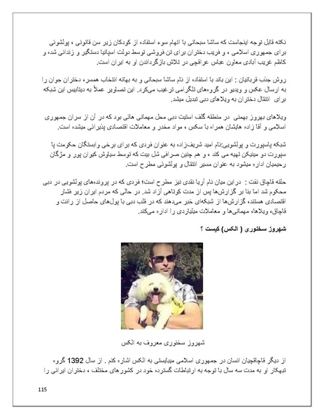 پرونده:تن فروشی در ایران اسلام زده.pdf