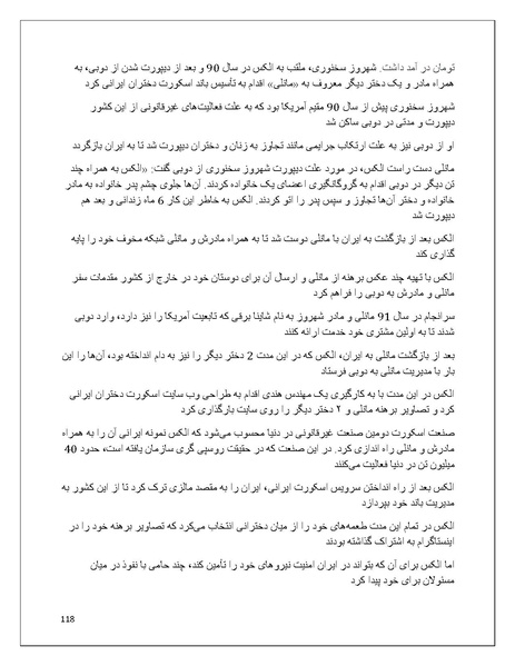 پرونده:تن فروشی در ایران اسلام زده.pdf