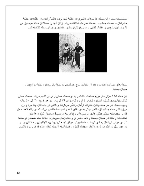 پرونده:تن فروشی در ایران اسلام زده.pdf