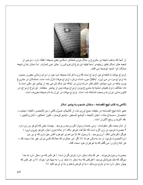 پرونده:تن فروشی در ایران اسلام زده.pdf