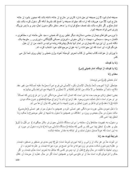 پرونده:تن فروشی در ایران اسلام زده.pdf