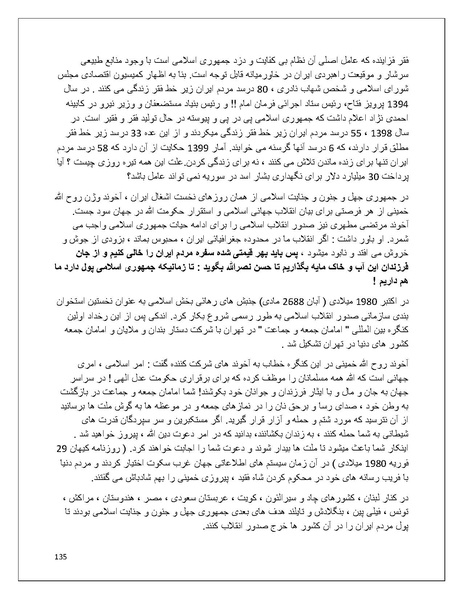 پرونده:تن فروشی در ایران اسلام زده.pdf