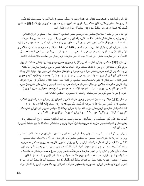 پرونده:تن فروشی در ایران اسلام زده.pdf