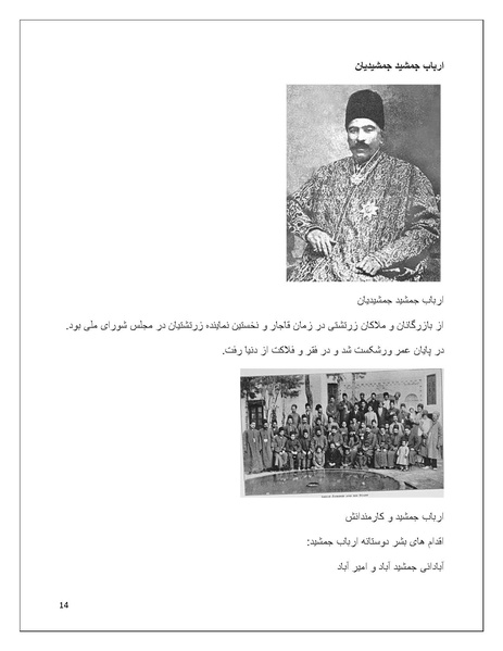 پرونده:تن فروشی در ایران اسلام زده.pdf