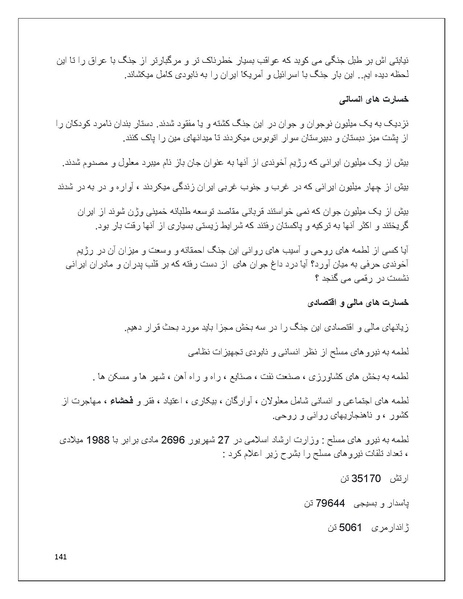 پرونده:تن فروشی در ایران اسلام زده.pdf
