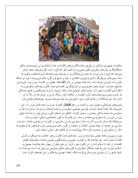 پرونده:تن فروشی در ایران اسلام زده.pdf