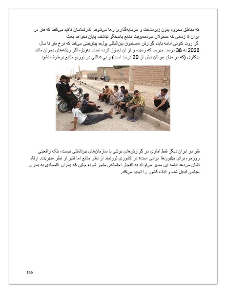 پرونده:تن فروشی در ایران اسلام زده.pdf