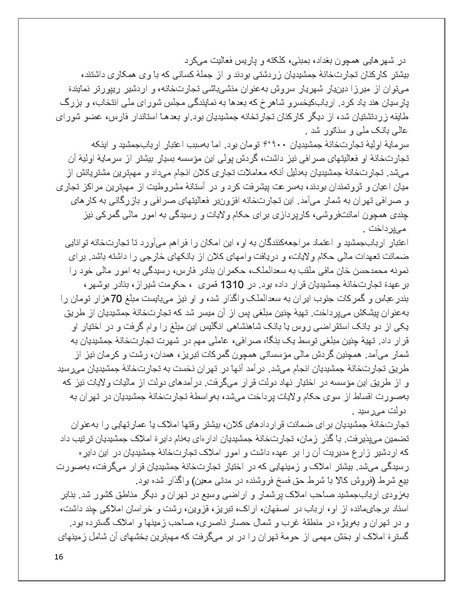 پرونده:تن فروشی در ایران اسلام زده.pdf