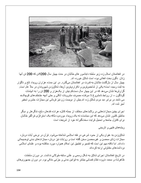 پرونده:تن فروشی در ایران اسلام زده.pdf