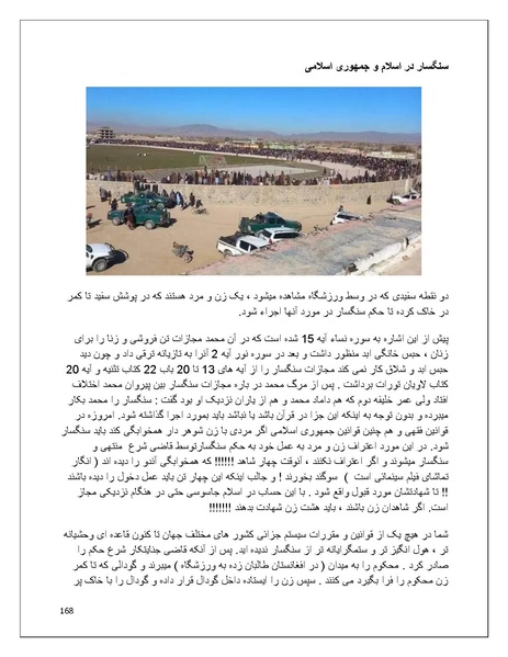 پرونده:تن فروشی در ایران اسلام زده.pdf