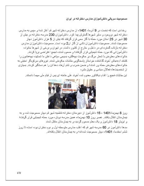 پرونده:تن فروشی در ایران اسلام زده.pdf