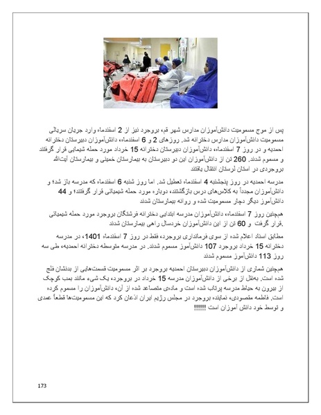 پرونده:تن فروشی در ایران اسلام زده.pdf