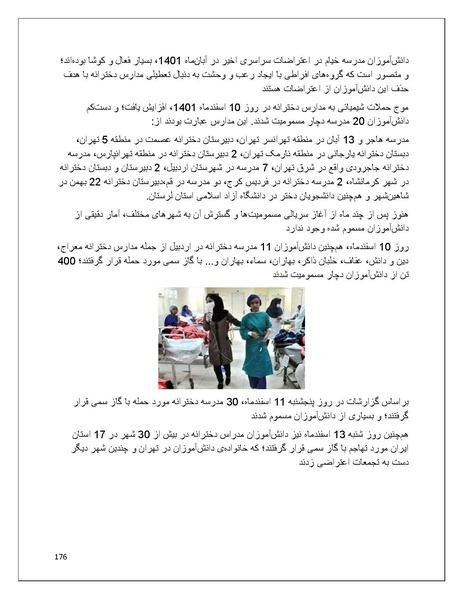 پرونده:تن فروشی در ایران اسلام زده.pdf