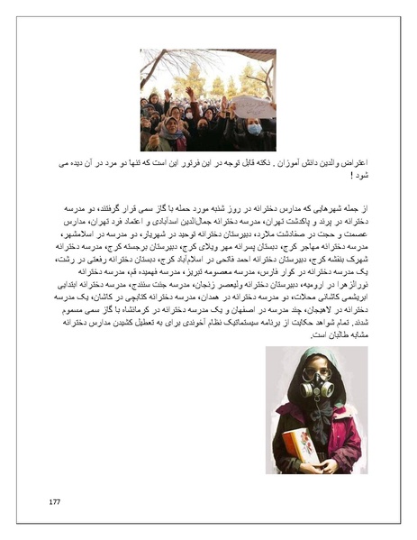 پرونده:تن فروشی در ایران اسلام زده.pdf