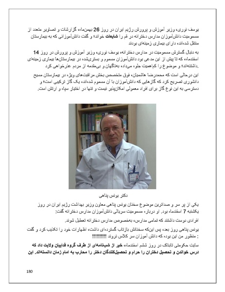 پرونده:تن فروشی در ایران اسلام زده.pdf