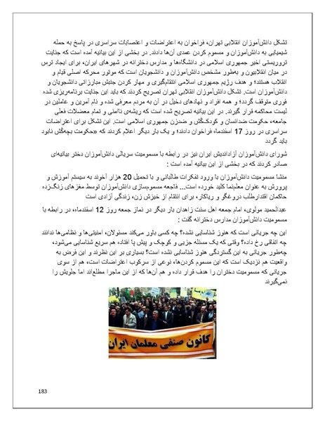 پرونده:تن فروشی در ایران اسلام زده.pdf