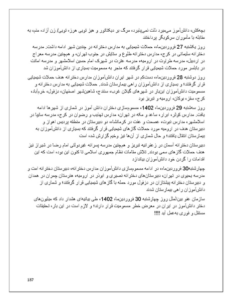 پرونده:تن فروشی در ایران اسلام زده.pdf