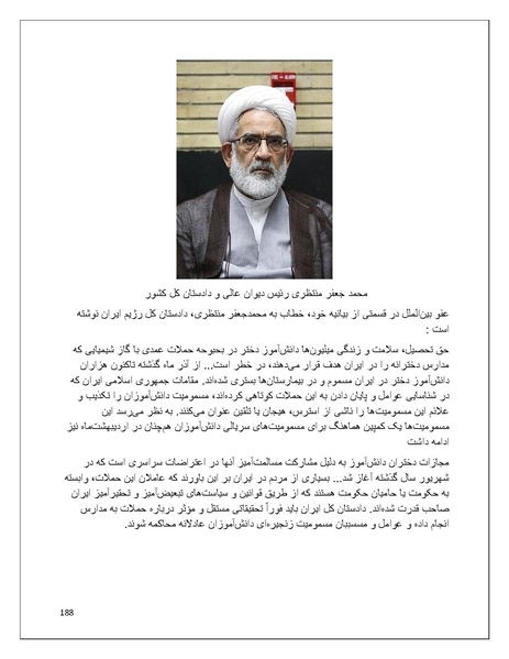 پرونده:تن فروشی در ایران اسلام زده.pdf