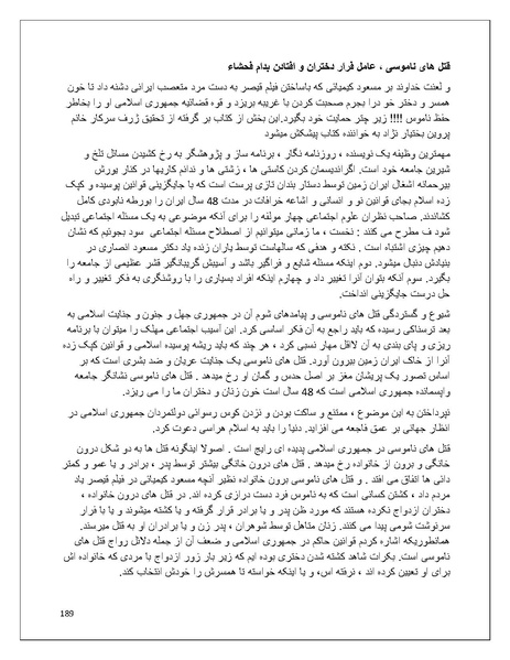 پرونده:تن فروشی در ایران اسلام زده.pdf