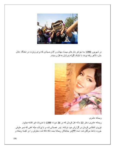 پرونده:تن فروشی در ایران اسلام زده.pdf