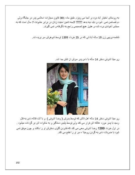 پرونده:تن فروشی در ایران اسلام زده.pdf
