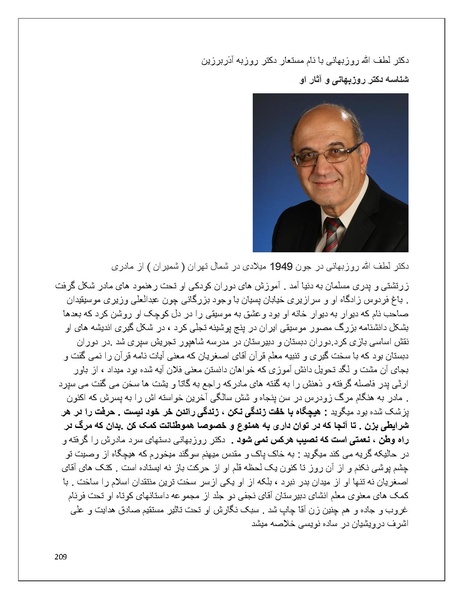 پرونده:تن فروشی در ایران اسلام زده.pdf